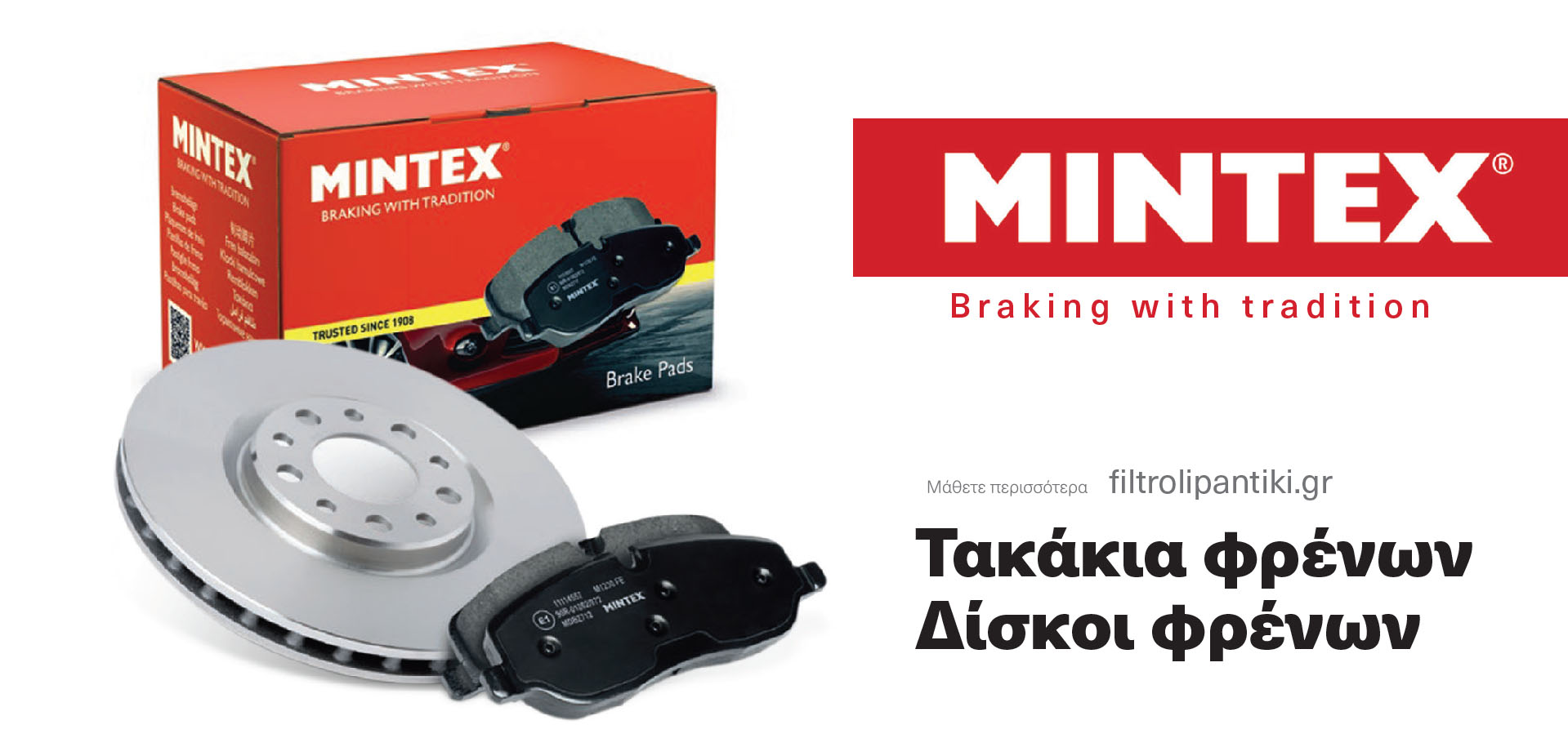 Mintex тормозные колодки